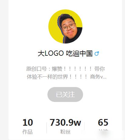 b体育官网入口：网红大LOGO风格大变吃螺蛳粉逛串串店炫富视频删除到只剩10条(图6)