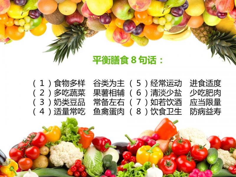 b体育官网入口：《中国居民膳食指南（2022）》发布——我国首次提出“东方健康膳食模式”