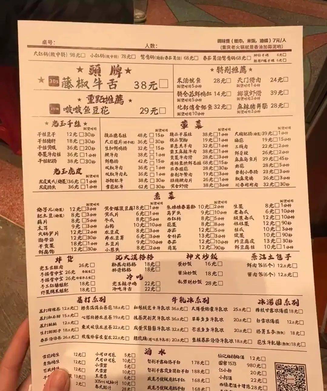 b体育：火锅收68元锅底费贵吗！记者走访市区火锅店发现这个价格其实……(图5)