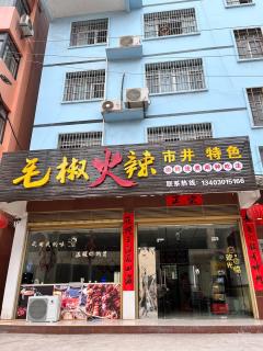 b体育：想加盟旋转小火锅店又担心加盟被骗？来看看九玺炉无任何加盟费！