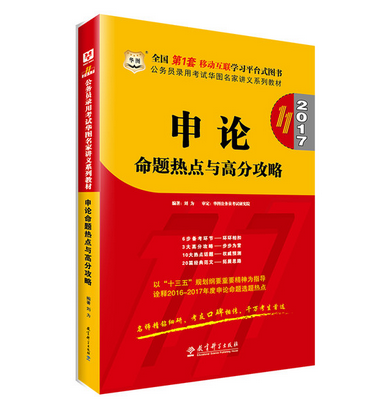 b体育官网入口：公申论十大热点：关于食品安全的名言警句(图1)