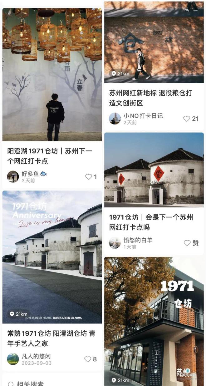 b体育：打卡1971仓坊你要的攻略来了！(图1)