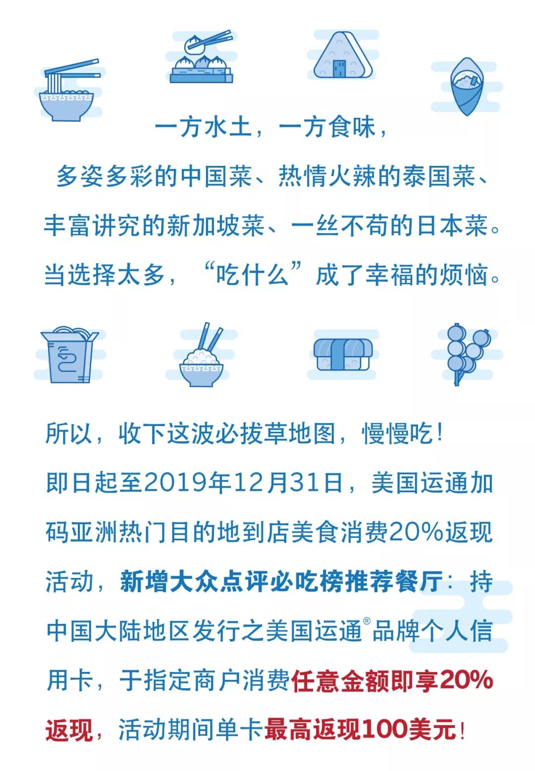 b体育：享吃 20%美食返现带你刷遍大众点评必吃榜“照单全吃”就对了！(图1)