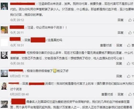 b体育：欧弟自毁田源下跪高天鹤作弊连汪涵也被骂：“还我血汗钱”