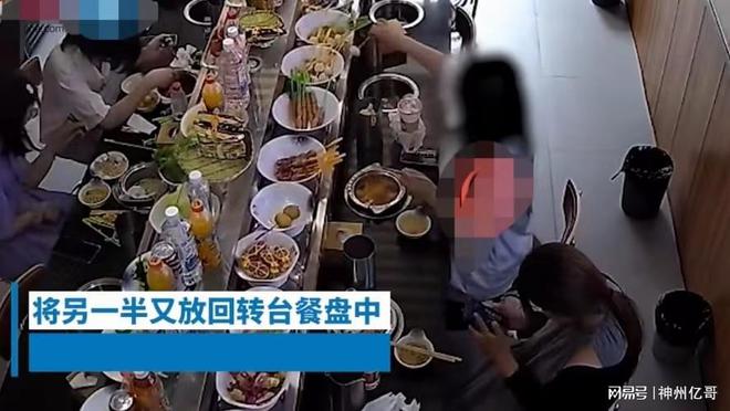 b体育官网入口：女子吃旋转小火锅为少付钱取下一半食材将签子放回店家：太缺德(图2)