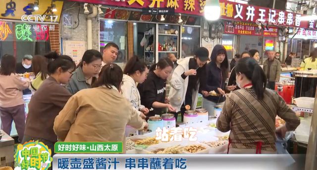 b体育：央视点赞！山西靠“食”力圈粉