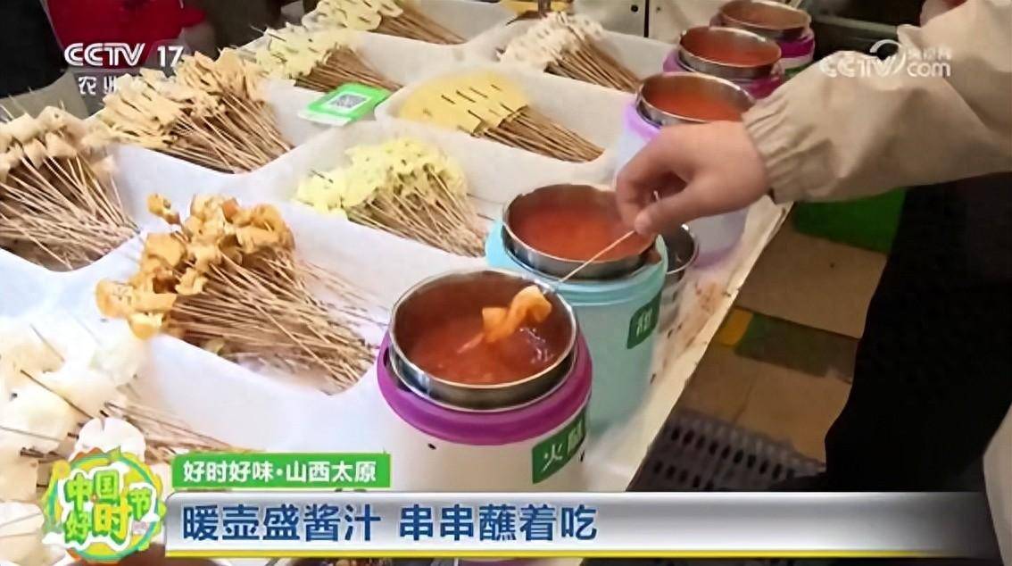 b体育：蘸着吃站着吃——太原这款美食上了央视(图1)