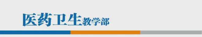 b体育官网入口：定西中医药科技中等专业学校2024招生简章(图1)