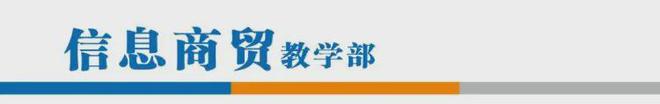 b体育官网入口：定西中医药科技中等专业学校2024招生简章(图10)