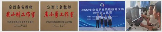 b体育官网入口：定西中医药科技中等专业学校2024招生简章(图11)