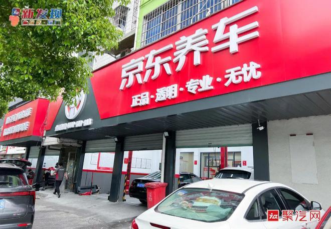 b体育官网入口：探店·新发现 论门店如何寻找适合自身发展的平台(图3)