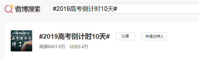 b体育官网入口：「吃好粽·祝你中」淘宝吃货沙雕广告为高考生疯狂打call(图1)